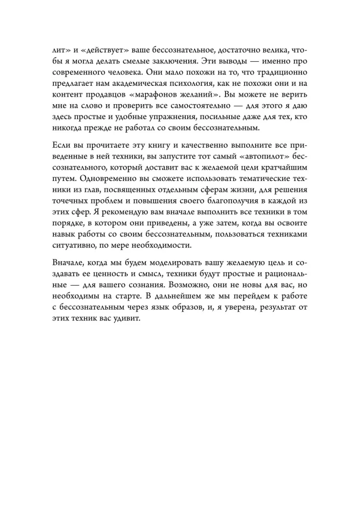 Воркбук. Пересобрать жизнь за 30 дней